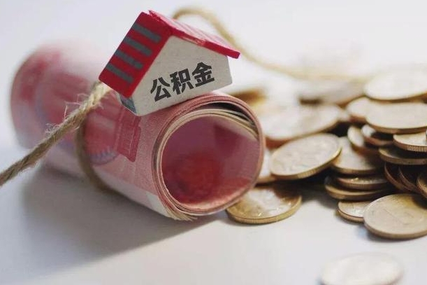 睢县深圳公积金（深圳公积金结算规则）